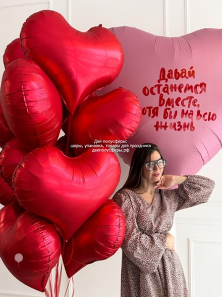 Макси набор На всю жизнь