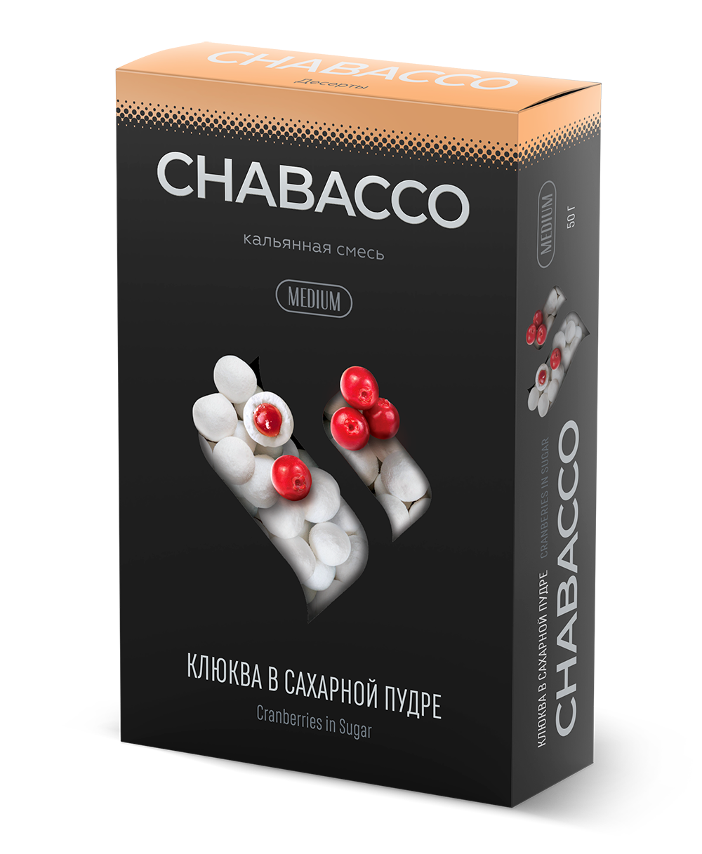 Chabacco Medium - Cranberries in Powdered Sugar (50g)