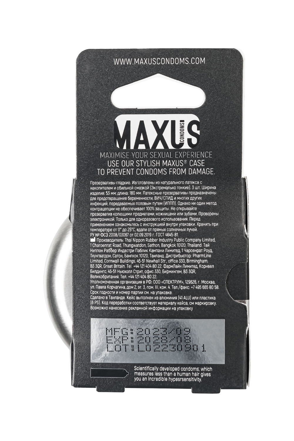 Презервативы Maxus 003, ультро-тонкие, латекс, железный кейс, 3 шт.