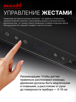 Вытяжка кухонная MACBI Perfa-60G-S/S (BLACK) черный, D150мм, 1200м3/ч, полновстраиваемая, мотор 230Ватт, стекло 60см, сенсорное управление + управление жестами, освещение светодиодное 5W