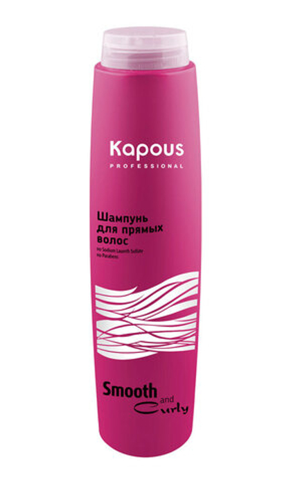 Шампунь "Smooth and Curly" для прямых волос Kapous 300мл