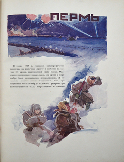 Ворошилов К. Сталин и Красная Армия / рис. В. Сварога. М.: Партиздат ЦК ВКП(б), 1937 г.
