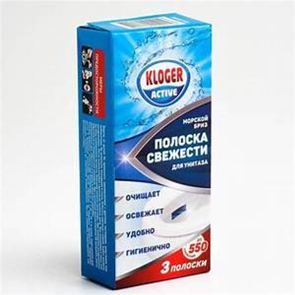 Полоски чистоты для унитазов 10гр.*3шт. Морской бриз Kloger