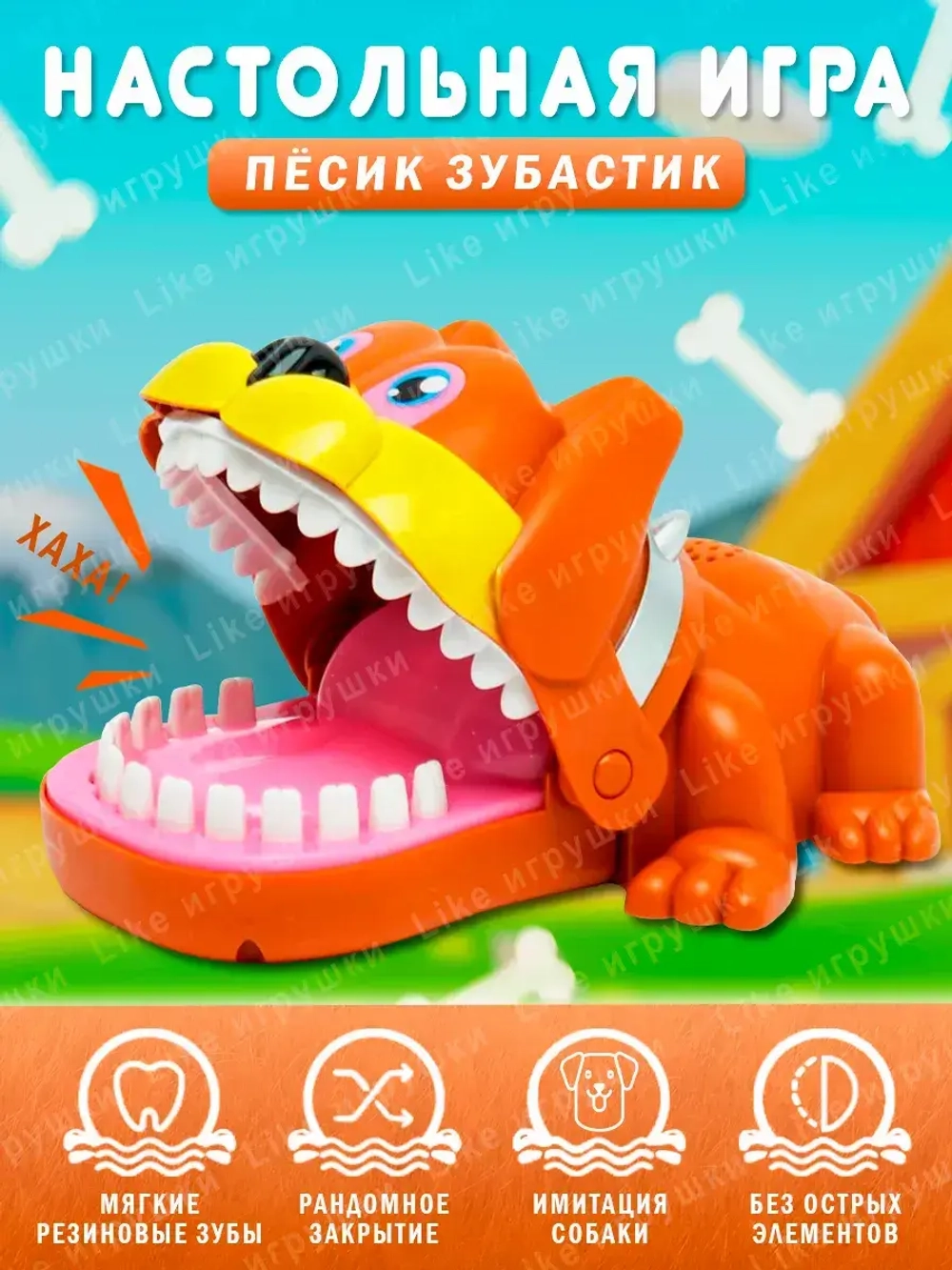 Настольная игра Собака кусака бульдог