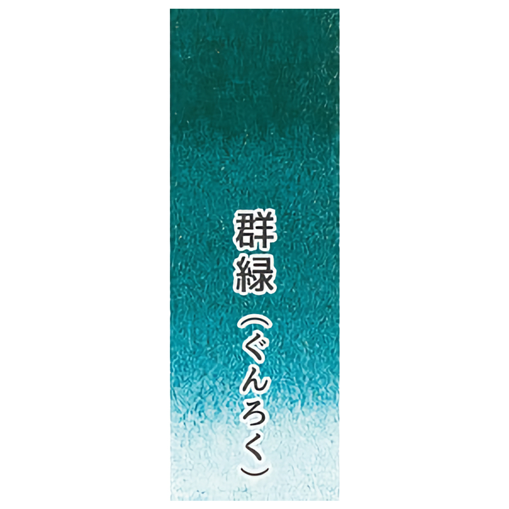 Японская акварельная краска Ueba Esou №28: 群緑 / GUNROKU
