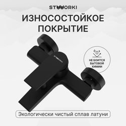 Смеситель для ванны с душем STWORKI Монтре S30100BK матовый чёрный