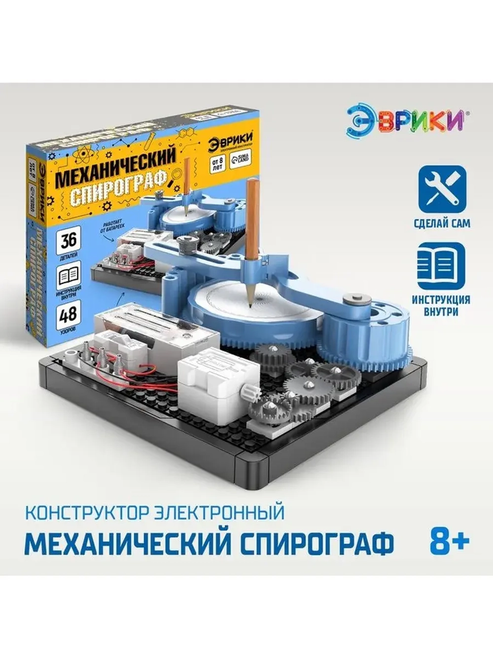 Электронный конструктор «Механический спирограф», 36 деталей