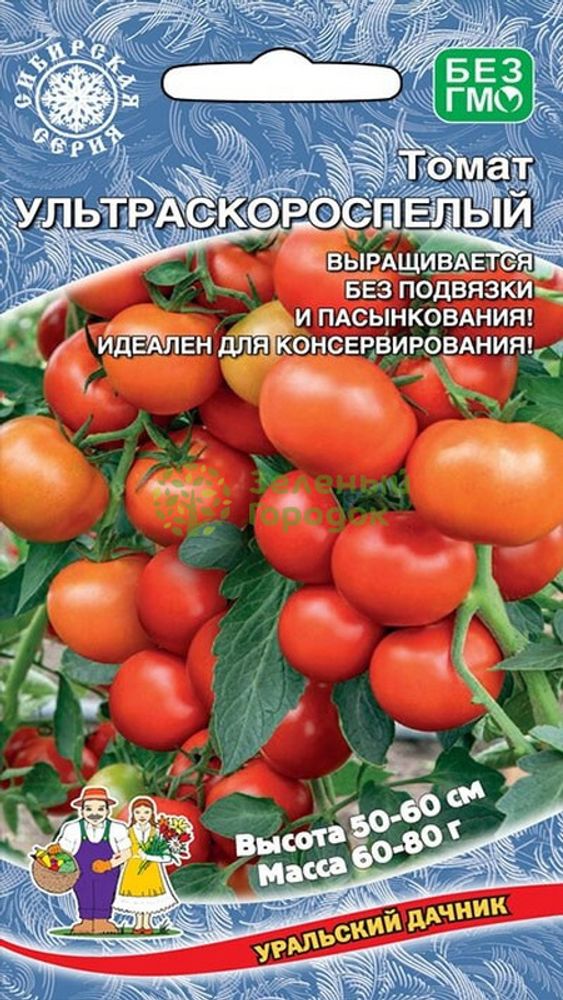 Томат &quot;Ультраскороспелый&quot; 20шт, Россия.