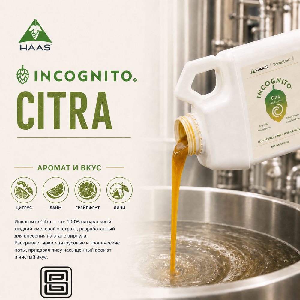 CITRA INCOGNITO