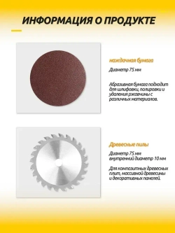 Набор дисков для мини УШМ, 15 шт. (75х10 мм) - отрезные, шлифовальные, пильные для дерева, металла, плитки и пластика.