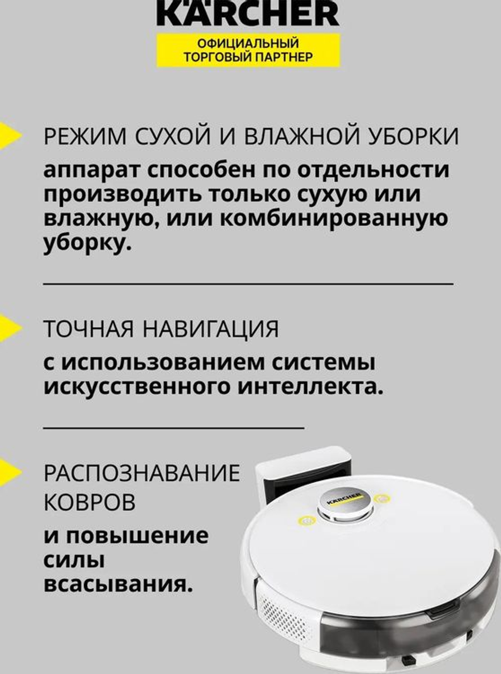 Робот-пылесос Karcher RCV 5, 30Вт, белый/белый [1.269-640.0]