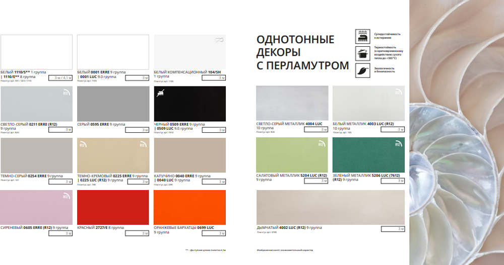 СТОЛЕШНИЦЫ ОДНОТОННЫЕ ДЕКОРЫ
