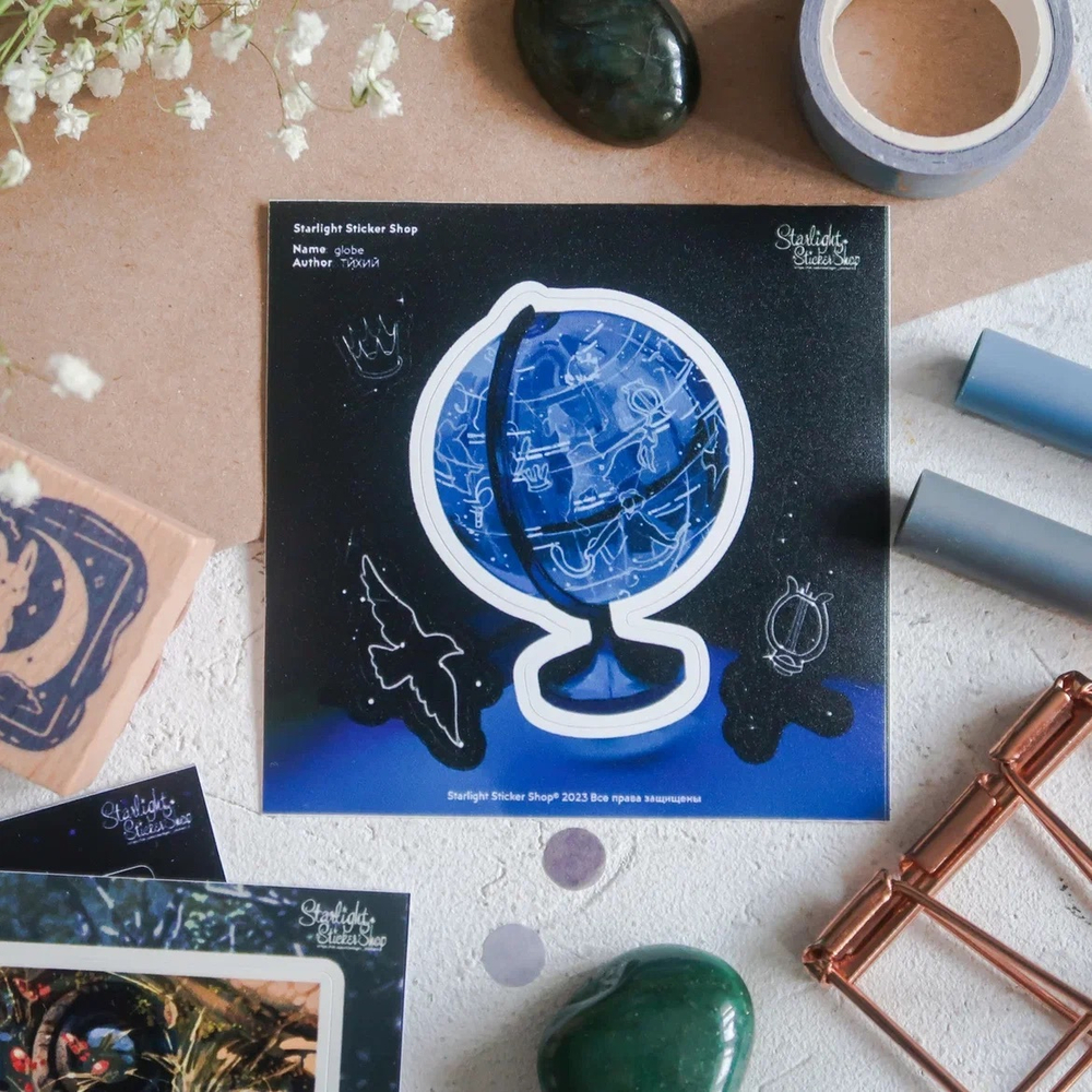SINGLE GLOBE