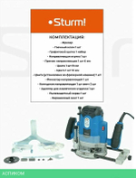 Фрезер Sturm! ER1120PC