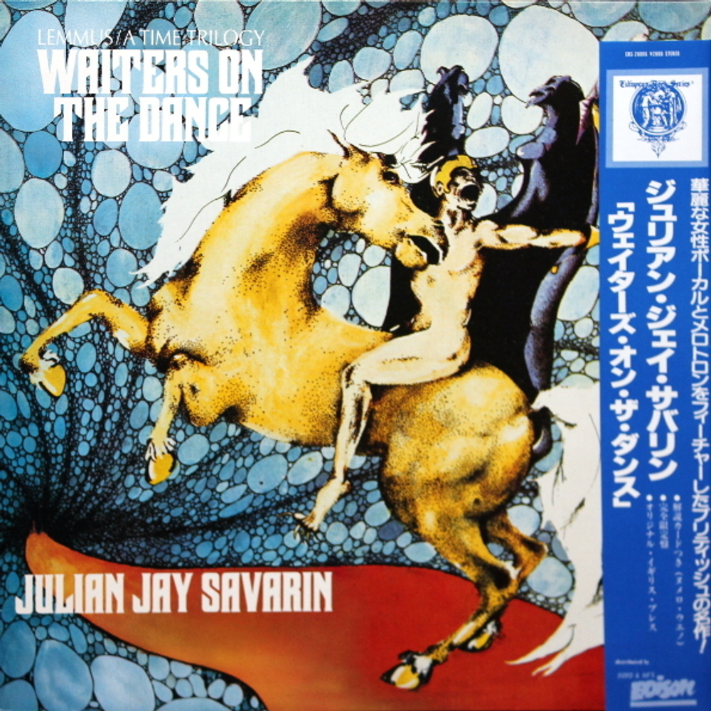 Julian Jay Savarin / Waiters On The Dance (LP)