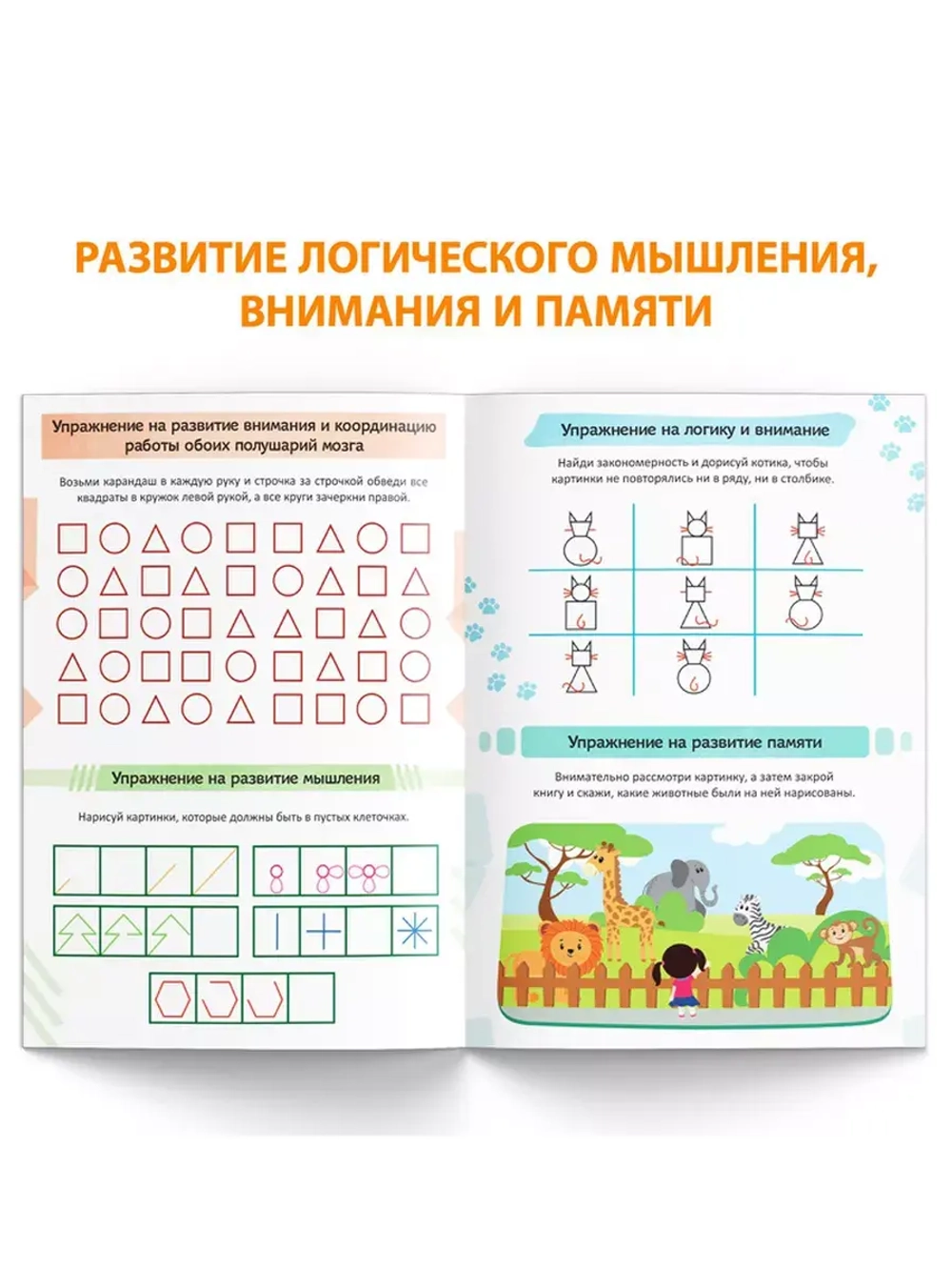 Книга Уроки логопеда логопедические пособия Развитие речи