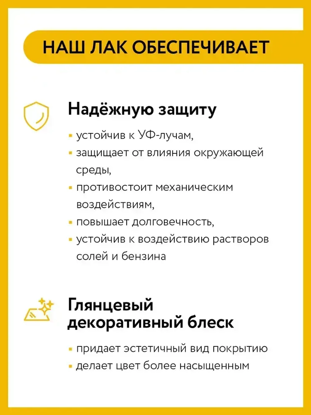 Лак алкидный глянцевый DETON, бесцветный атмосферостойкий, баллон аэрозоль 520 мл