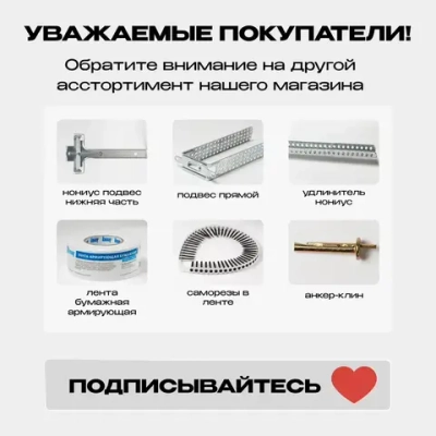 KNAUF Углоформирующая армирующая лента для гипсокартона 52мм*50м