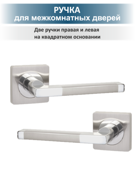 Ручка дверная с защёлкой задвижкой и поворотником POLO