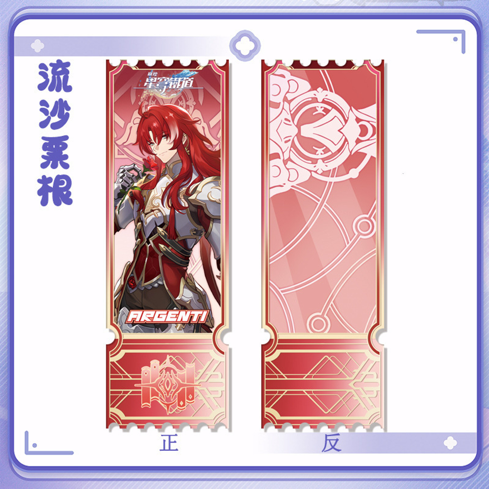 Акриловый билет с блёстками "Хонкай Стар Рейл / Honkai: Star Rail"