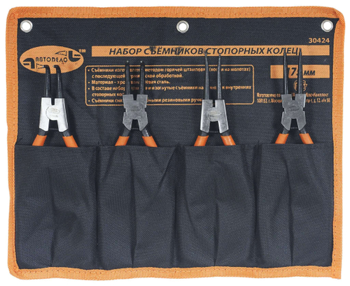 Набор щипцов для стопорных колец 4 пр. в сумке 180 мм 30424