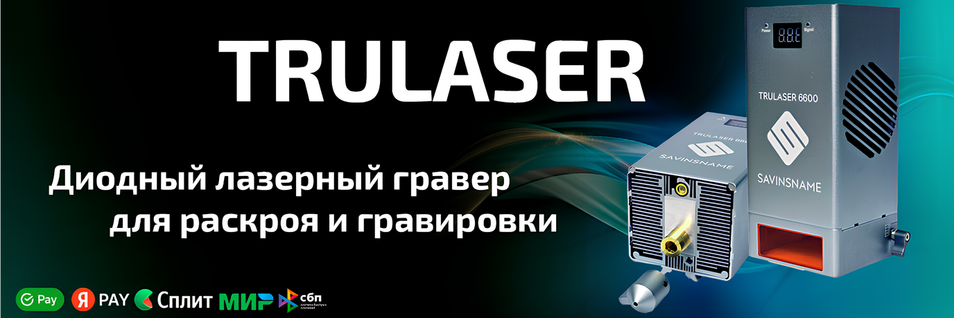 Обработка древесины