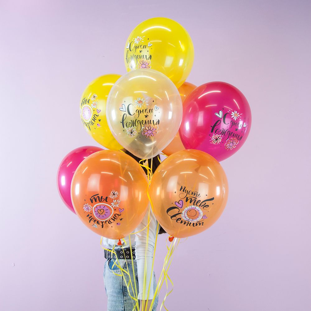 Шар (12''/30 см) С Днем Рождения, Ты Прекрасна!, Ассорти, кристалл, 1 ст, 25 шт.