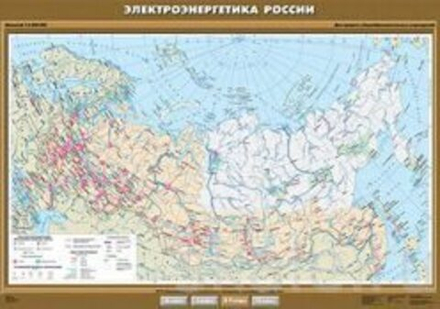 Электроэнергетика России