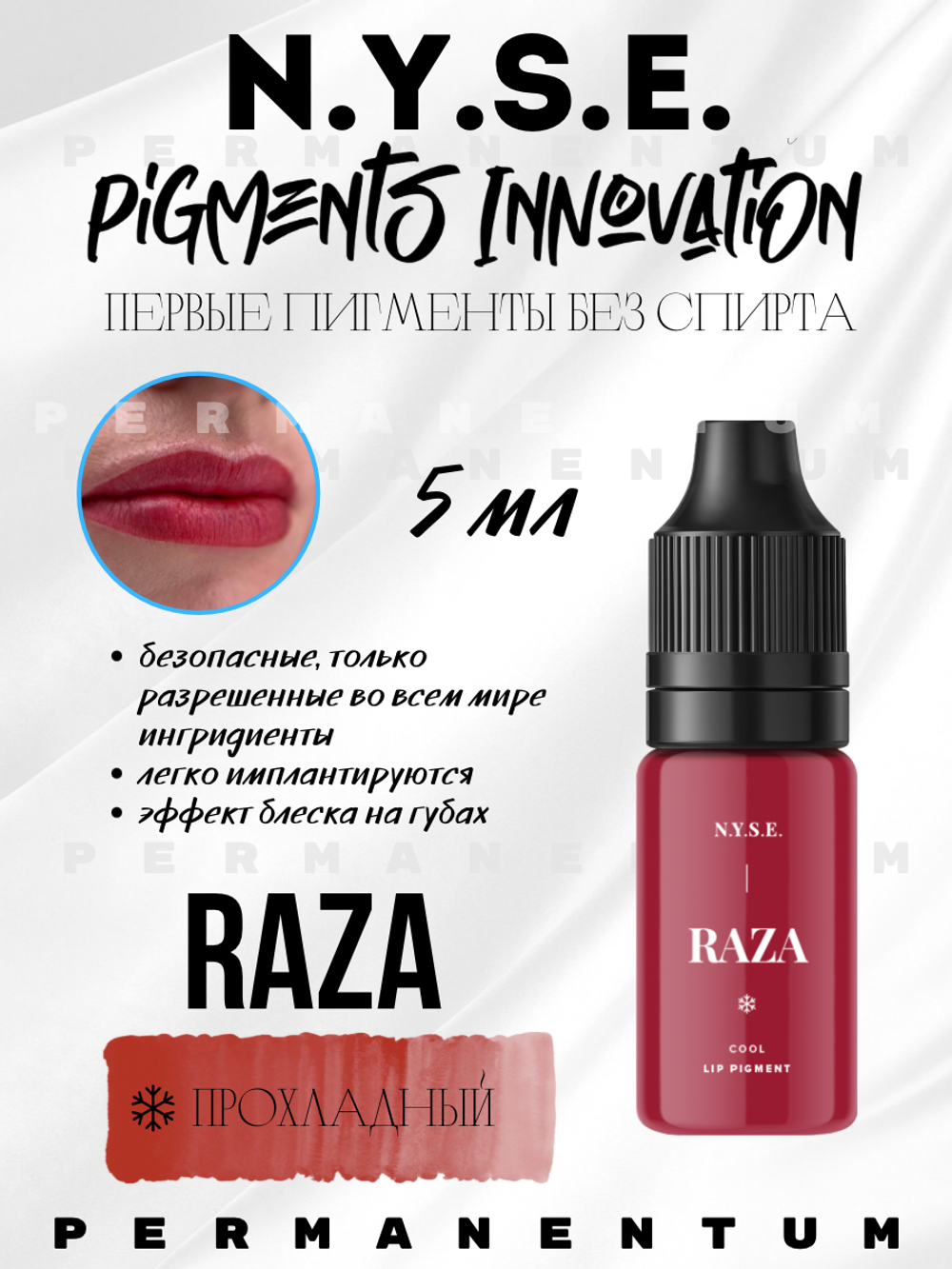 Пигмент для губ INNOVATION "RAZA" от Алёны Пестовой