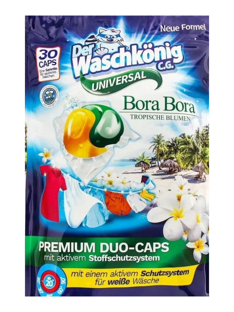 Капсулы для стирки универсальные Der Waschkonig 30 шт x 2 уп