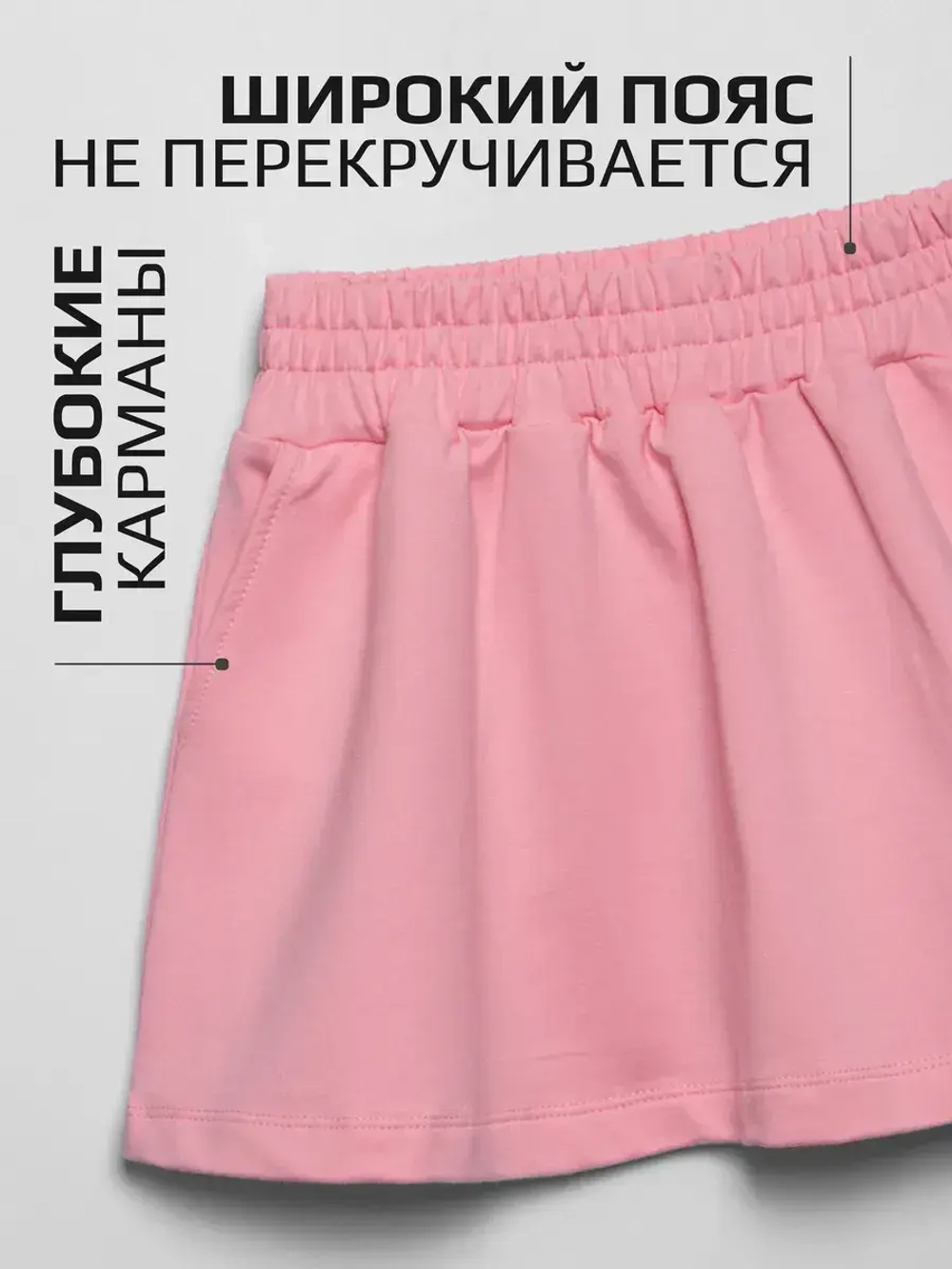 Розовый костюм для девочки с юбкой на лето