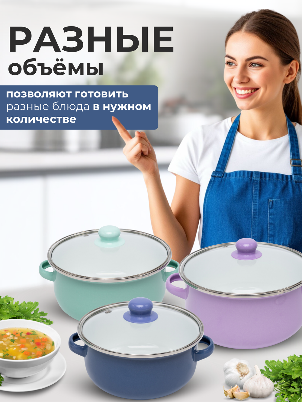 Набор эмалированных кастрюль с крышками 3 штук