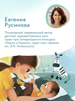 Мама. История настоящей любви