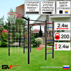 Уличная шведская стенка Sv Sport рукоход с комплектом турник прямой 2шт У5576К (Брусья/Со спинкой/Щит баскет/Сетка)