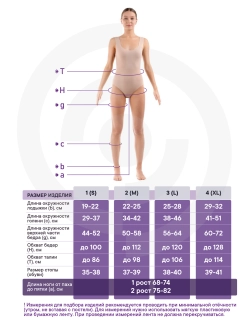 Колготки женские прозрачные Fleur 1 класс компрессии