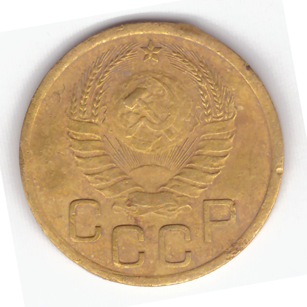 3 копейки 1937 VF-