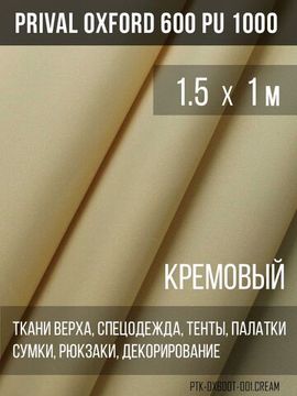 Кремовый