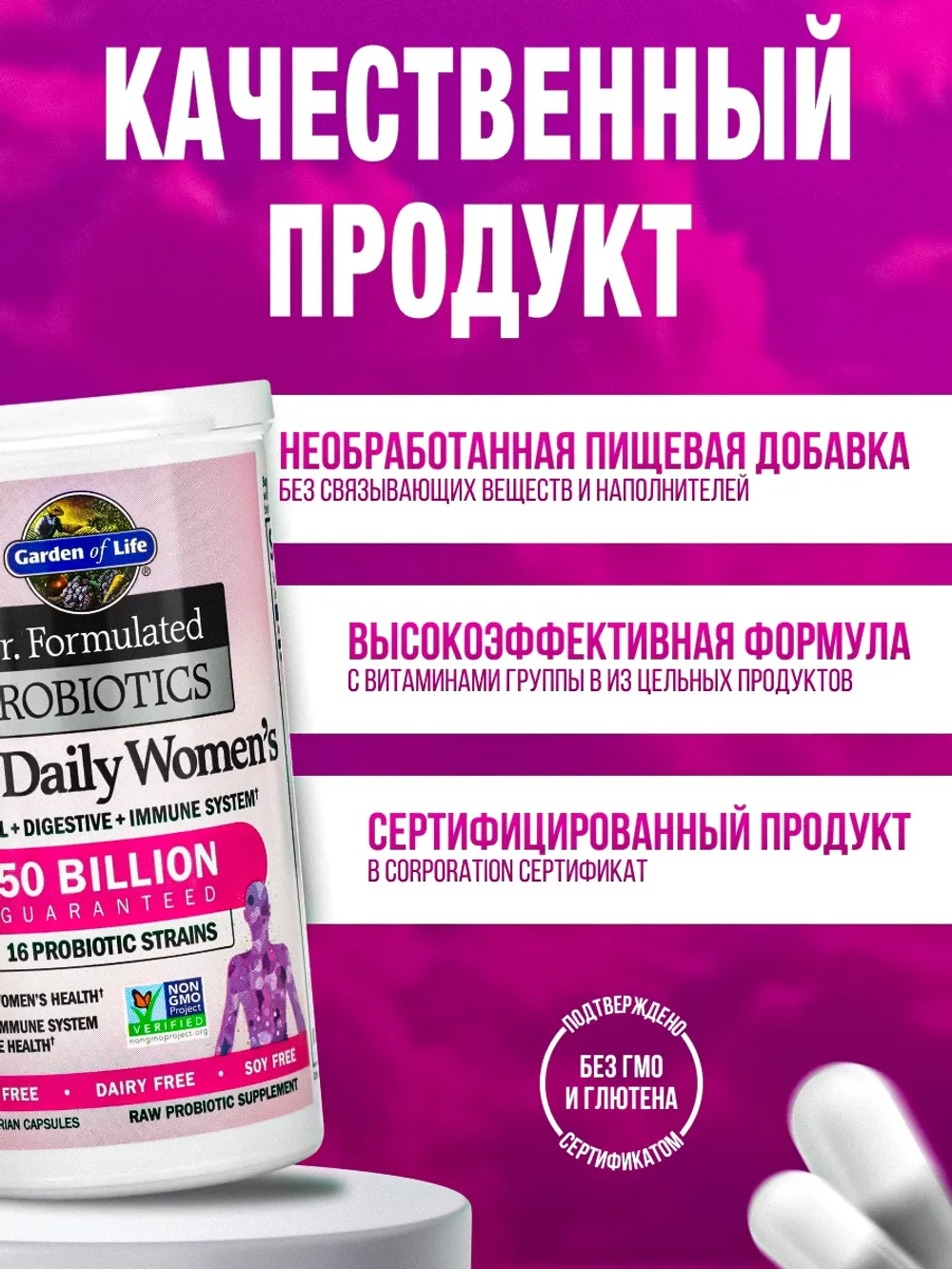 Dr. Formulated Пробиотик для женщин 50 млрд КОЕ 30 капсул