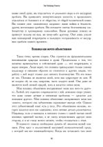 Представляя Бога