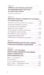 У меня свой сценарий. Как сделать свою семью счастливой