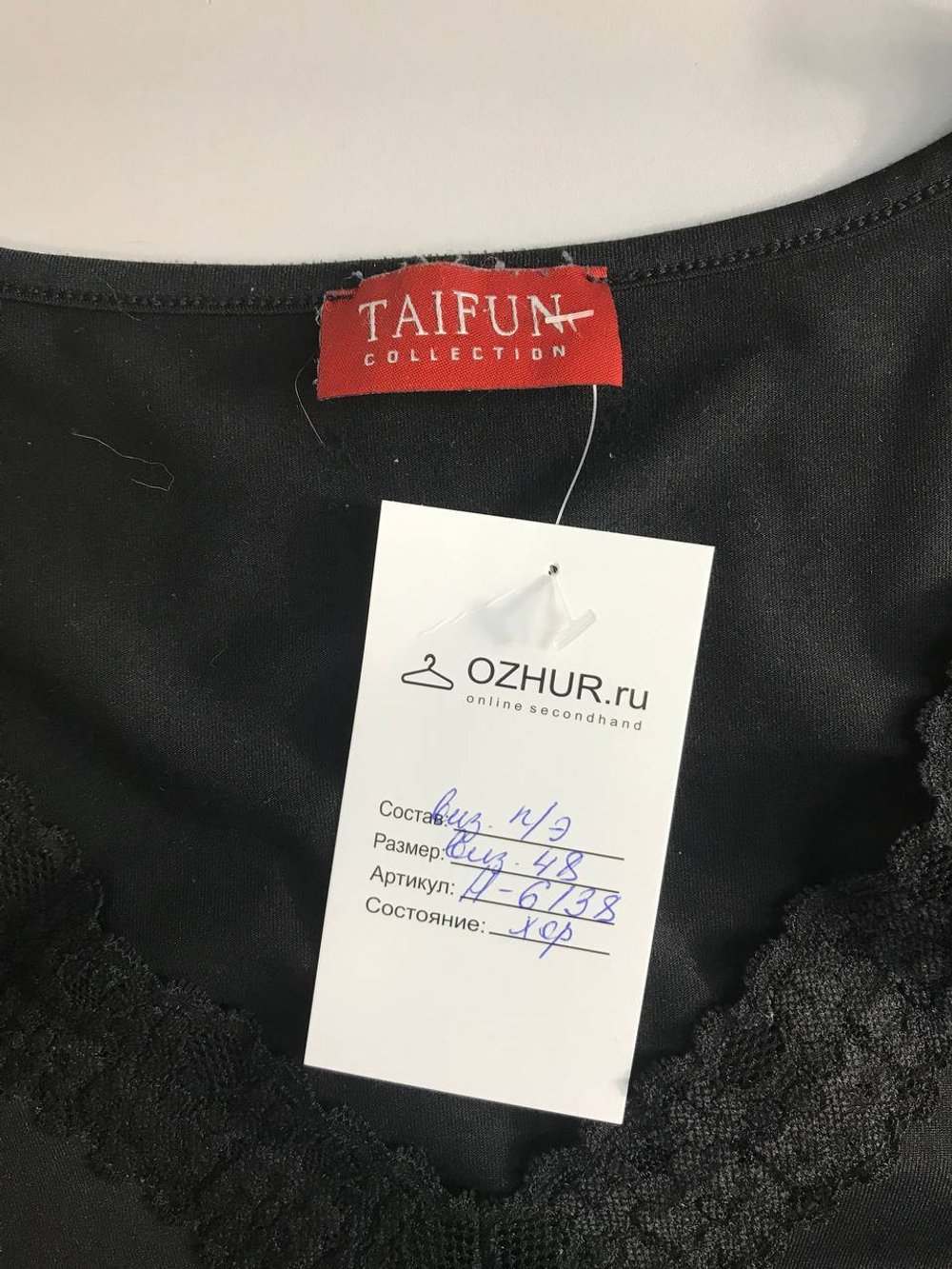 Блузка Taifun практичная, визуально на 48 размер