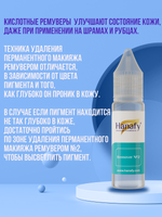 Кислотный ремувер от HANAFY №2