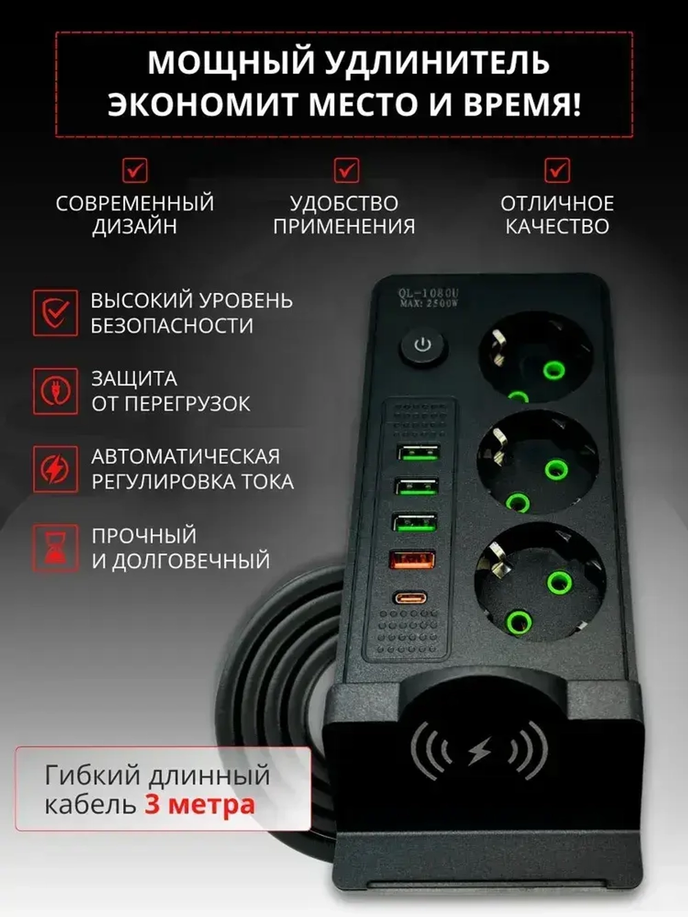 Сетевой фильтр 3 метра Удлинитель с USB и Type-c