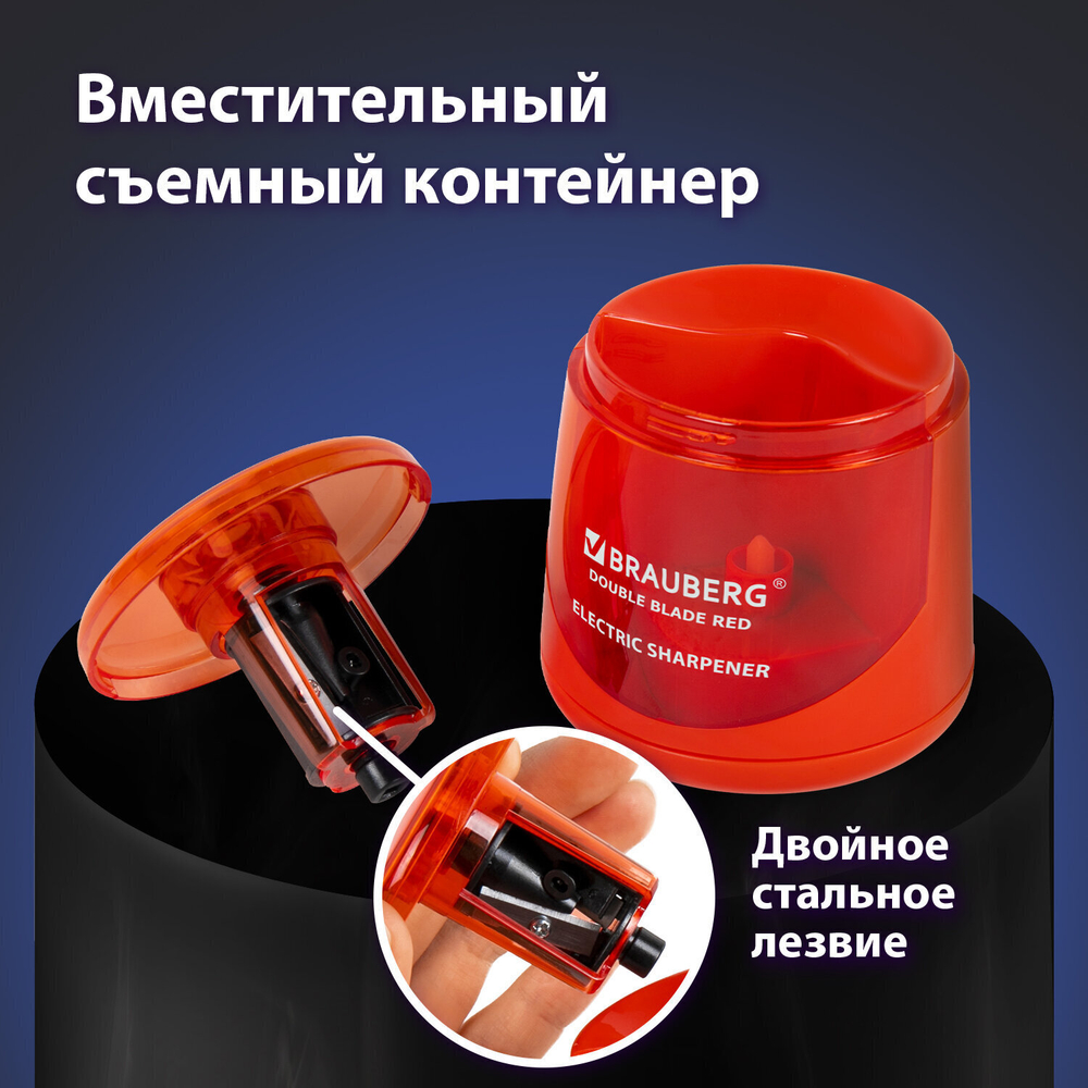 Точилка электрическая BRAUBERG DOUBLE BLADE RED двойное лезвие питание от 2 батареек АА (2 штуки в упаковке)