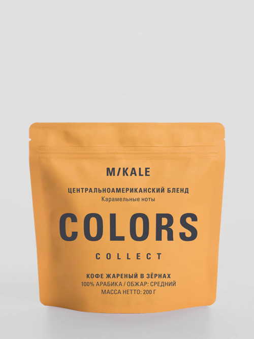 Кофе COLORS™ Центральноамериканский бленд / 200гр. (зерно) (СР / Омни)