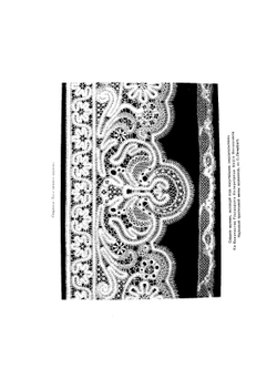 Русское кружево. Узоры и сколки. Russian lace. Patterns and pinnings | С.А. Давыдова