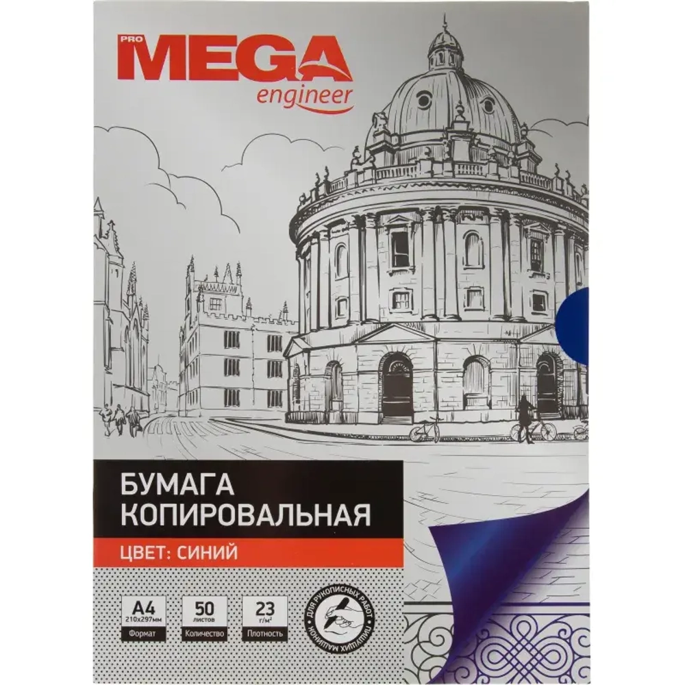 Бумага копировальная