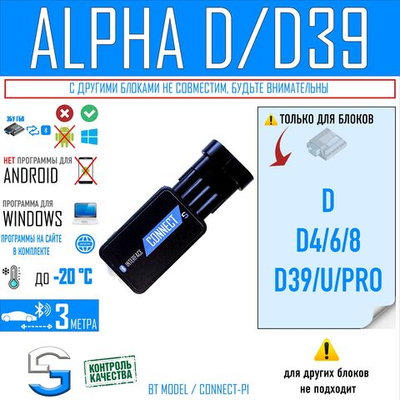 Bluetooth адаптер CONNECT-P1 для настройки ГБО ALPHA D, D4, D39