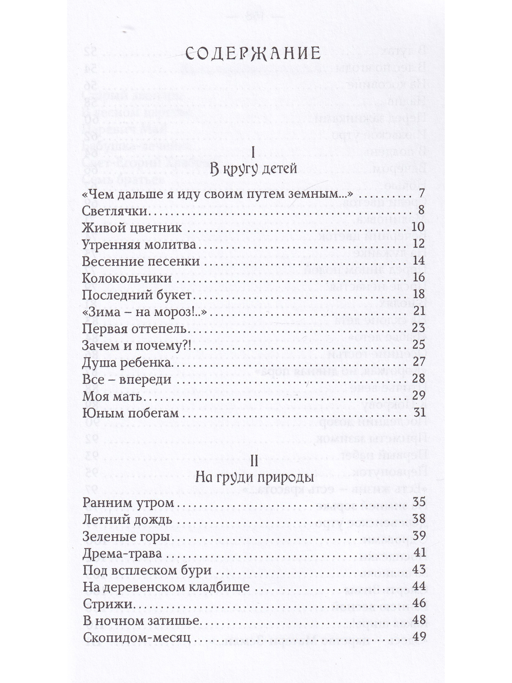 Коринфский А.А. Комплект: В родном краю. Песни о хлебе