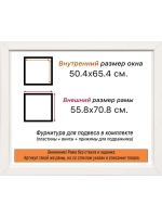 Рама для картин и фотографий 50x65